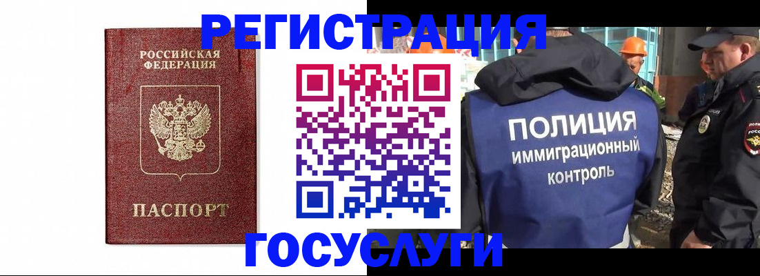 прописка для военкомата в Волоколамске